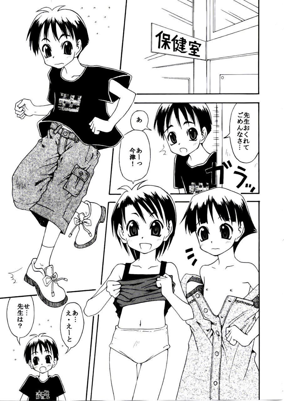 [Douyo, saikin?] Datte shintaikensa da mon! Washinren page 4 full