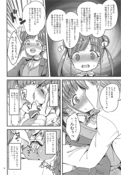 (Utahime Teien 19) [Ryuukakusan Nodoame (Gokubuto Mayuge)] Choco to Sexercise! (THE iDOLM@STER: Shiny Colors) - page 5