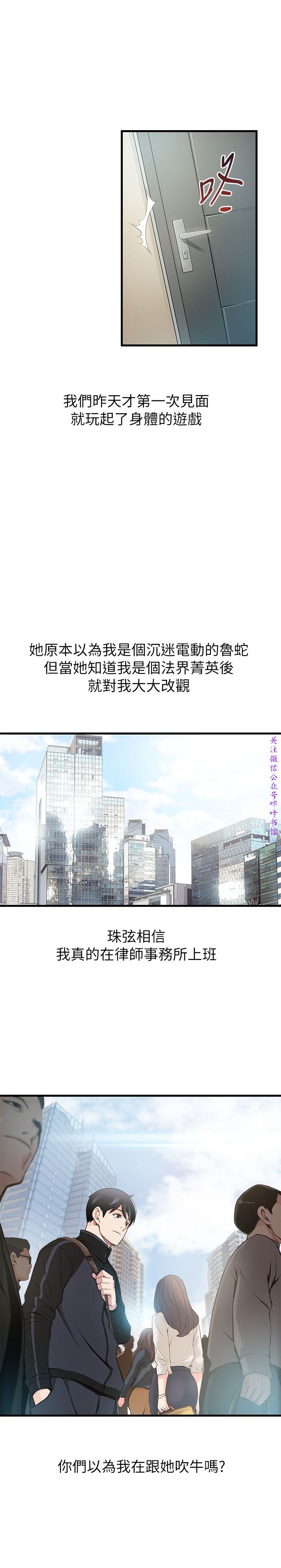 弱點  [韩国]【中文】 page 12 full