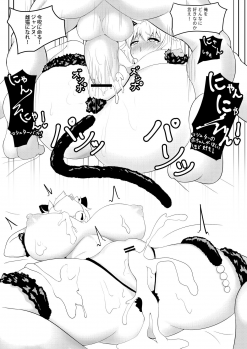 [Hard work (GURUM)] Chaldea Party 1 (Fate/Grand Order) - page 4
