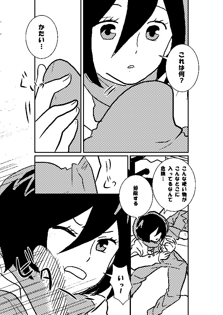 R18 MIKAERE (Shingeki no Kyojin) page 3 full
