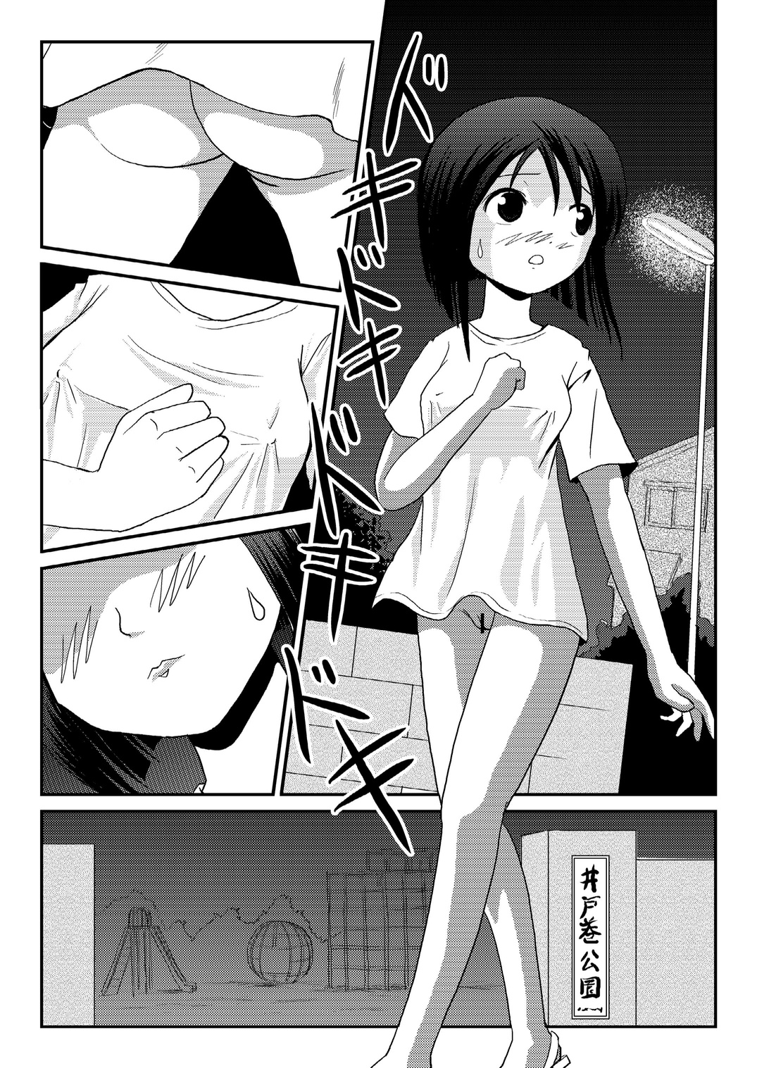 [Chimee House (Takapi)] Misari no Sachina Nikki [Digital] page 5 full