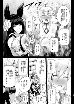 [Akuochisukii Kyoushitsu (Akuochisukii Sensei)] Shori Souchi Kumbhira (Granblue Fantasy) [Digital] - page 19