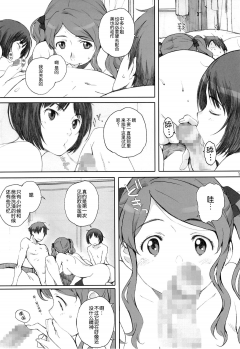 (C86) [Kansai Orange (Arai Kei)] Happy Life2 (Amagami) [Chinese] [脸肿汉化组] - page 11