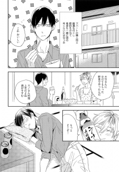 [Igohiko] Itoshi no Centimeter - page 36