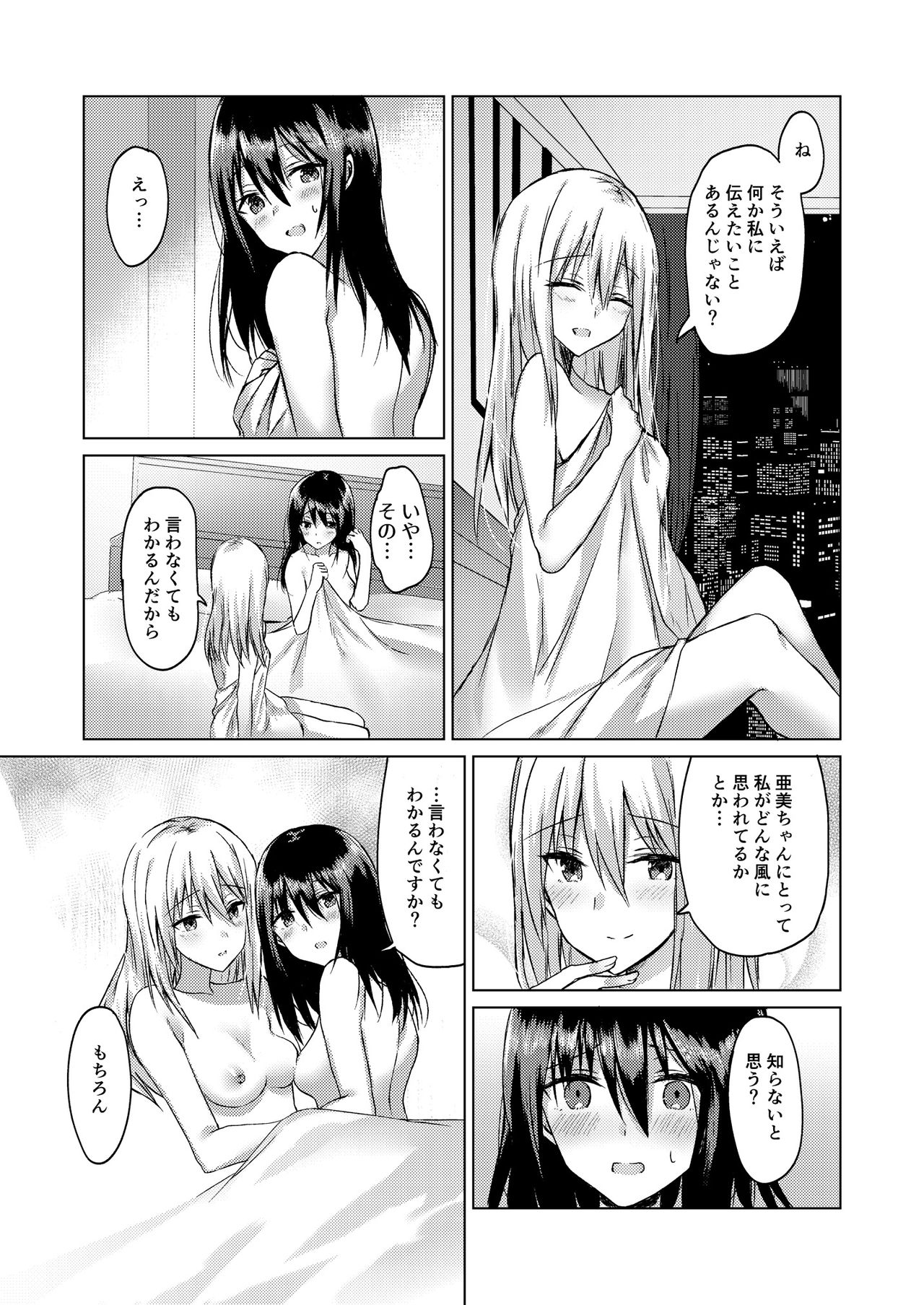 [Lilium Ladies (Various)] Lady x Lady bulbiferum [Digital] page 37 full