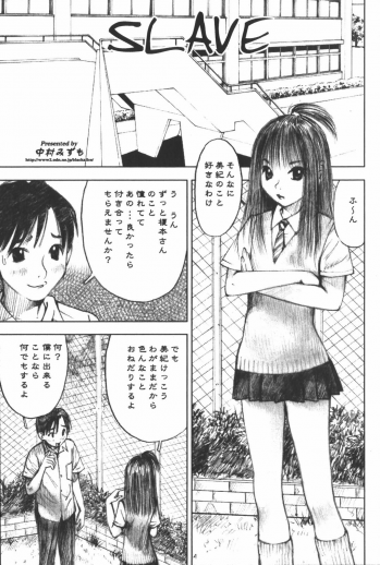 [Nakamura Mizumo] LOVE no You na Kimochi - The Feeling Like Love - page 39