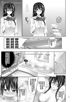 [Makino Eki (Makinosaka Shinichi)] SEX FRIEND 2 [Chinese] [不咕鸟汉化组] [Digital] - page 21