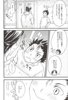 (C89) [ERARE (Gura, Guri)] Asahi no Youna Yuuhi o Tsurete (Haikyuu!!) - page 26