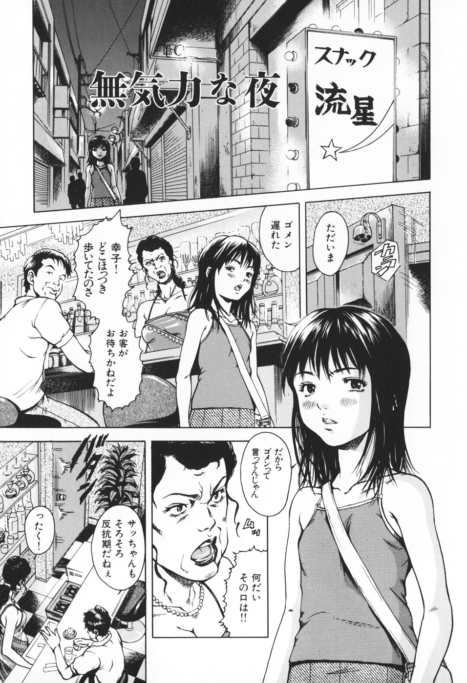 [Uran] Youjo no Yuuwaku - The Baby Girl's Temptation page 94 full