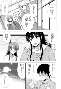(C93) [G-SCAN CORP. (Satou Chagashi)] Saenai Kanojo-tachi no Rinri Shinsakai (Saenai Heroine no Sodatekata) - page 4