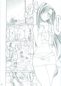 [Yasyokutei (Akazaki Yasuma)] Tifa no Oyashoku. 2 (Final Fantasy VII) - page 12