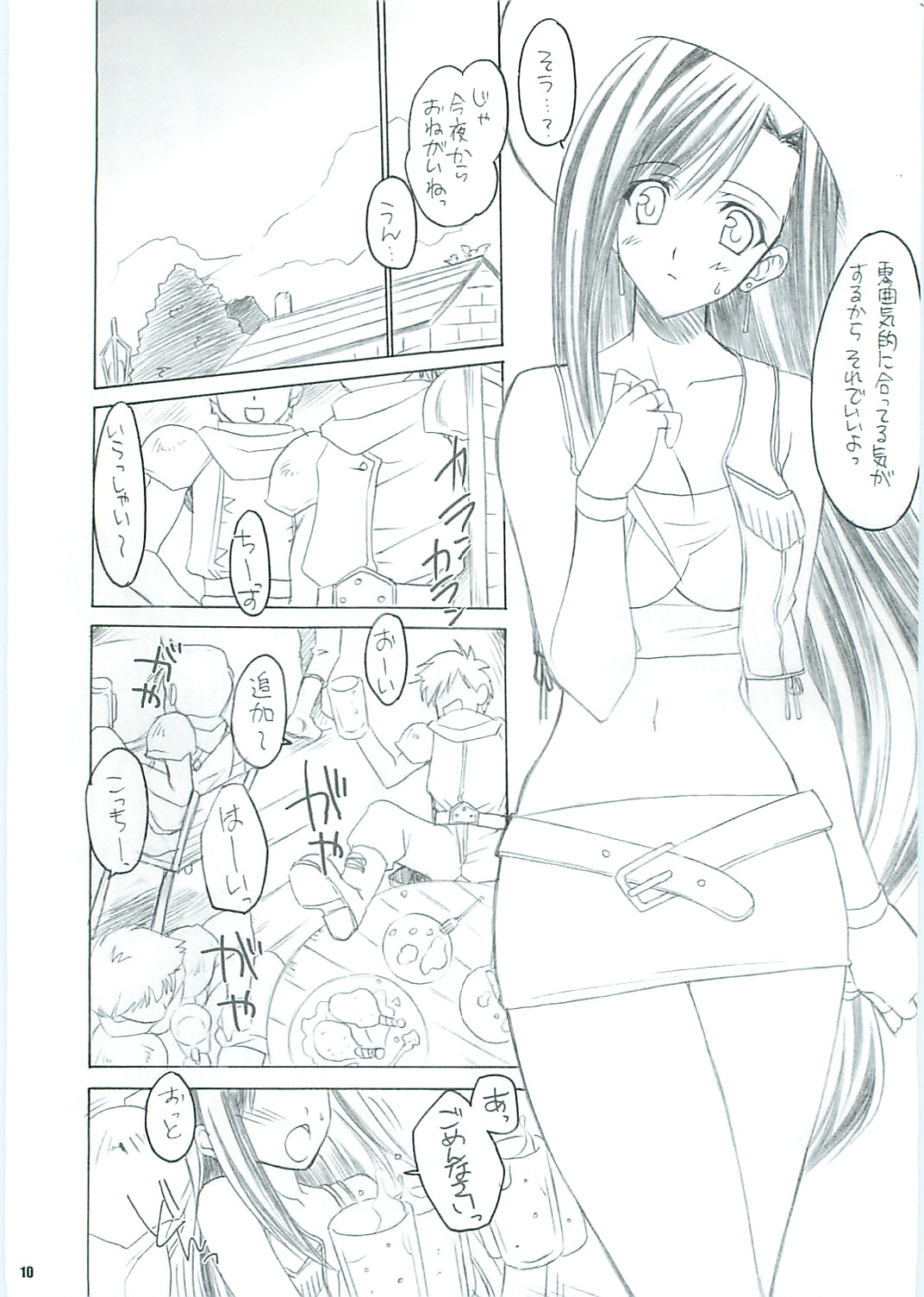 [Yasyokutei (Akazaki Yasuma)] Tifa no Oyashoku. 2 (Final Fantasy VII) page 12 full