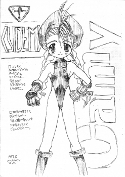 (CR22) [Chokudoukan (Hormone Koijirou, Marcy Dog)] Stella Obasan No Himitsu (Various) - page 5