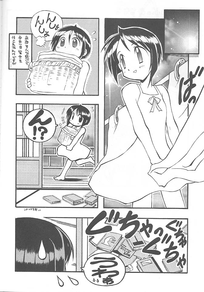 [Chikuwano Kimochi] Pon-Menoko 8 Junjou (Love Hina) page 3 full