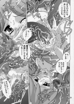 (C68) [Molotov Cocktail (Oowada Tomari)] Punipuni Princess (Fushigiboshi no ☆ Futagohime) - page 21