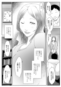 [Porno Studio] Hitozuma Kyonyuu Netorare Acmex - married woman NTR acméx [Digital] - page 8