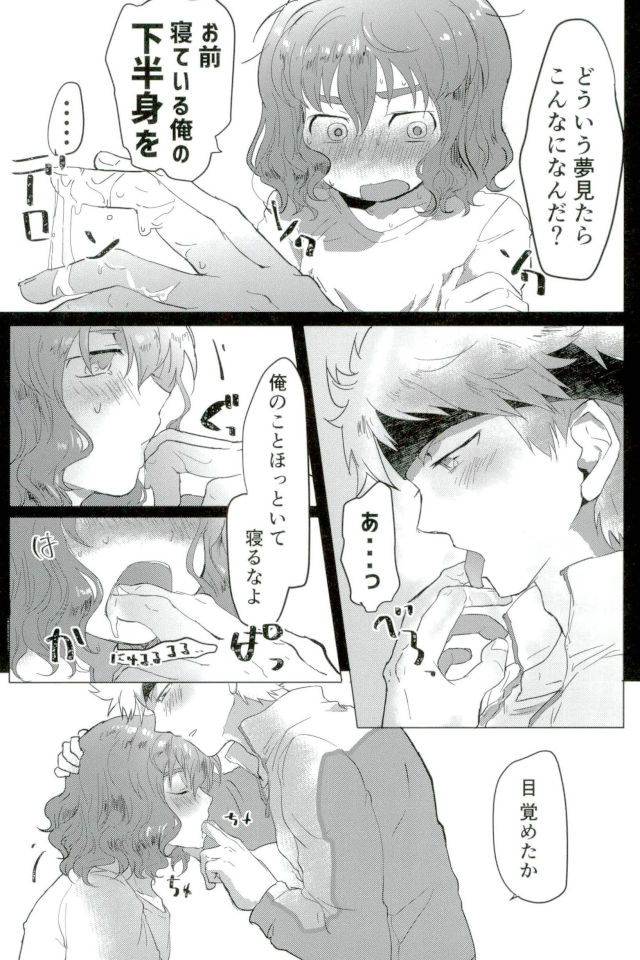 (Seishun Cup 21) [Numadax (Numada)] Suteki na Yume o (Inazuma Eleven) page 28 full