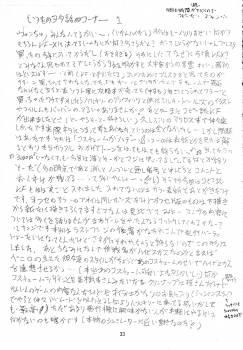 (CR23) [Yomosue Doukoukai (Gesho Ichirou)] V.F (Various) - page 33
