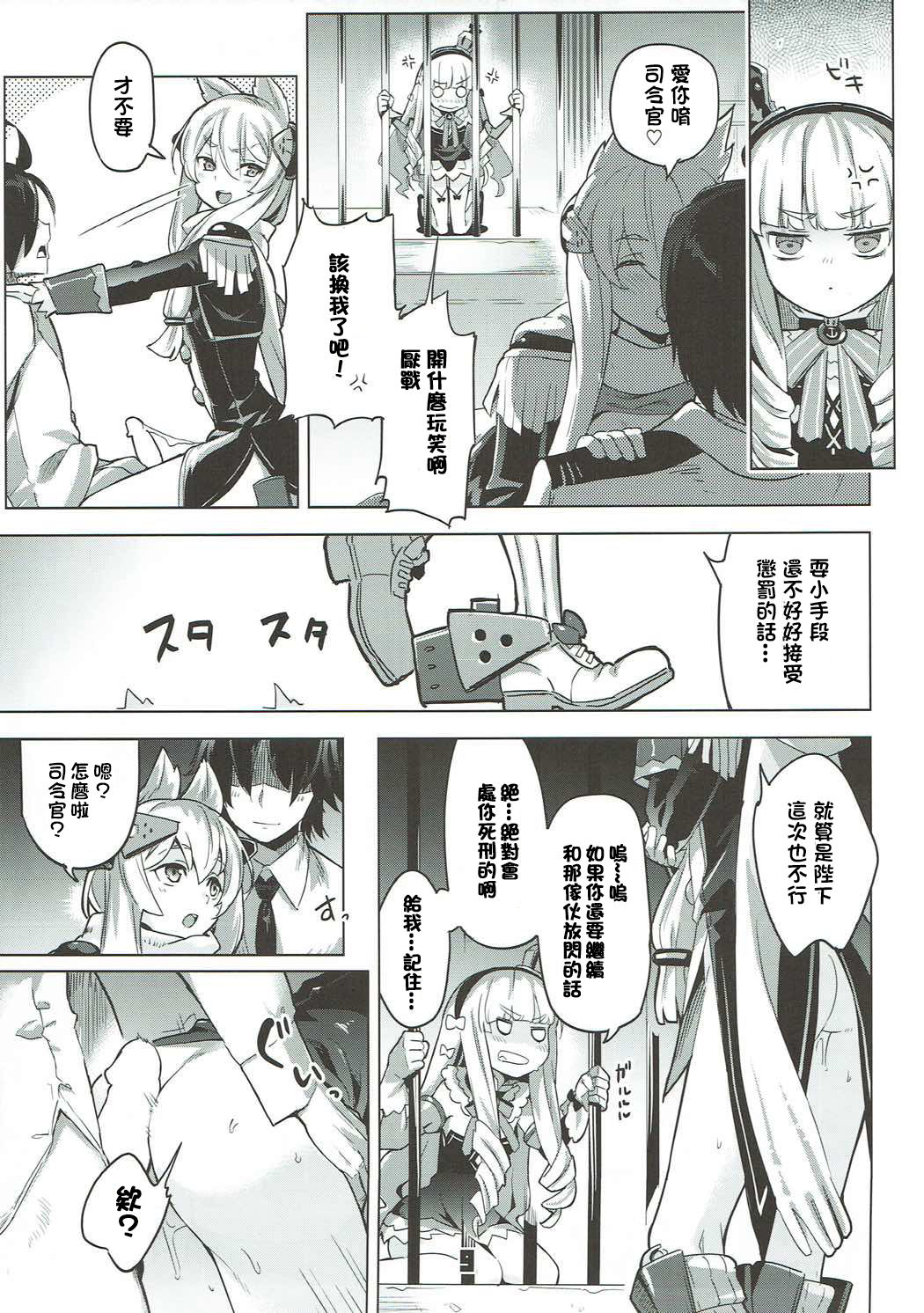 (C93) [Zombie to Yukaina Nakamatachi (Super Zombie)] Kinpatsu Manaita no Template (Azur Lane) [Chinese] [oxt04389漢化] page 8 full