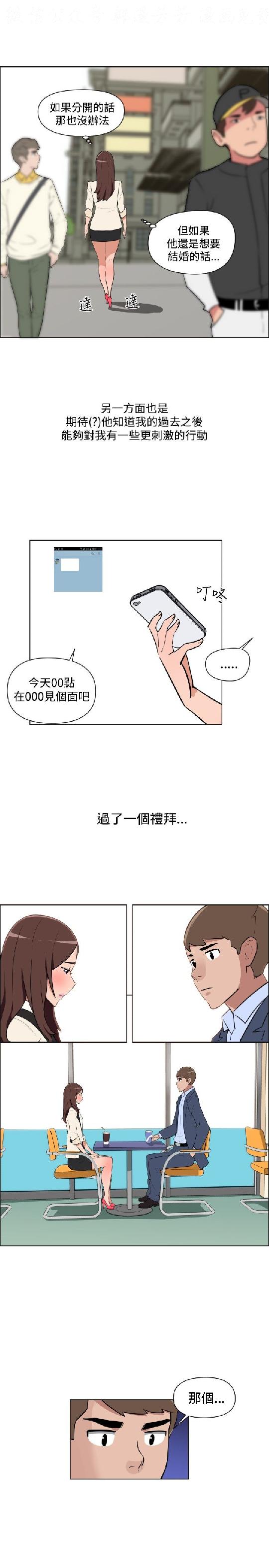 調教女大生【中文】 page 488 full