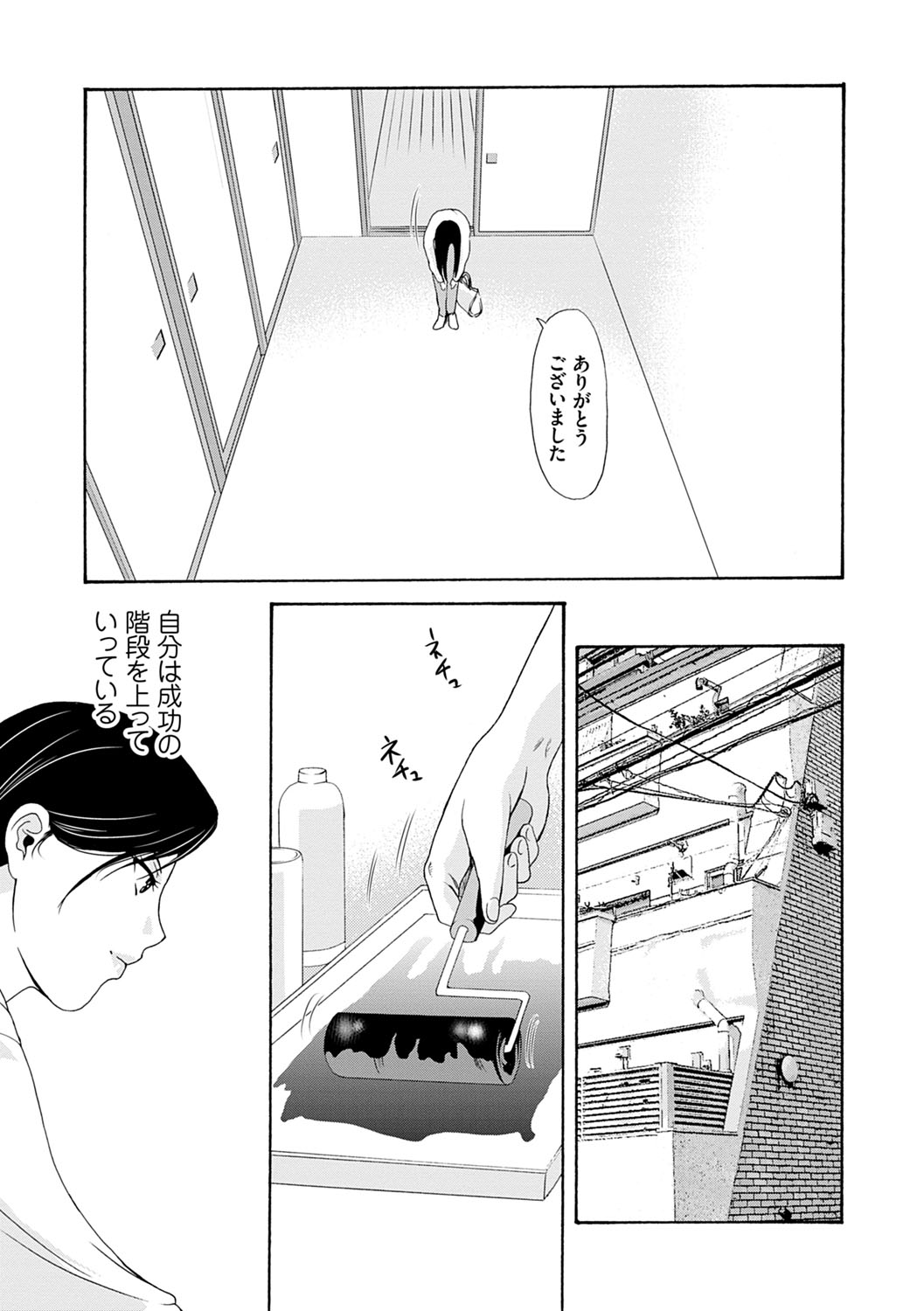 [Yokoyama Michiru] Ano Hi no Sensei 3 page 74 full