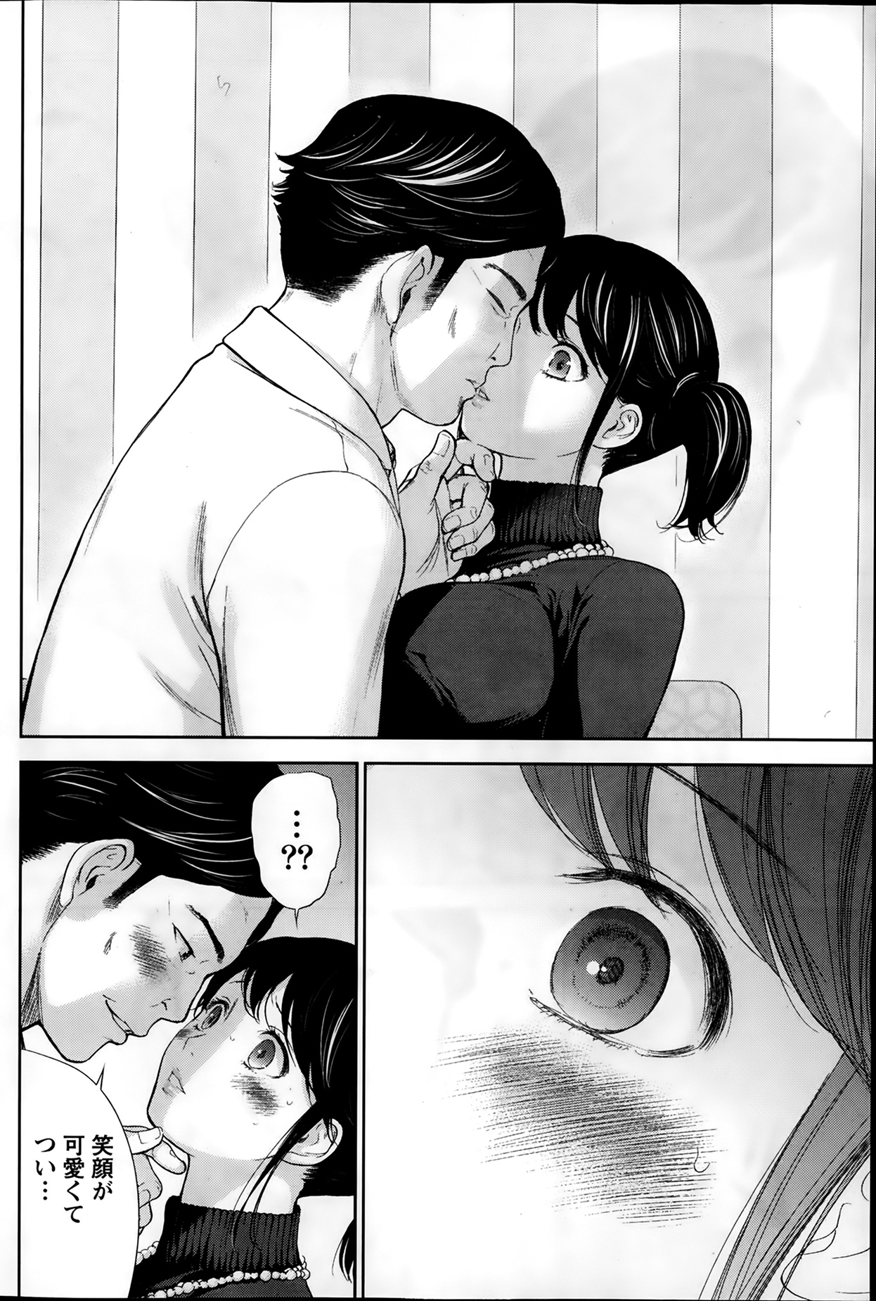 [Shikishiro Konomi] Netoraserare page 72 full