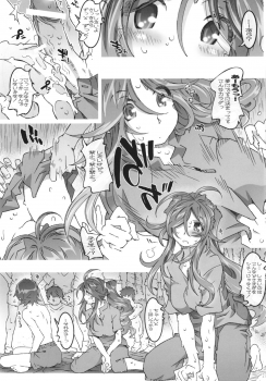 (C84) [RPG COMPANY2 (Toumi Haruka)] MOVIE STAR 5g (Ah! My Goddess) - page 27
