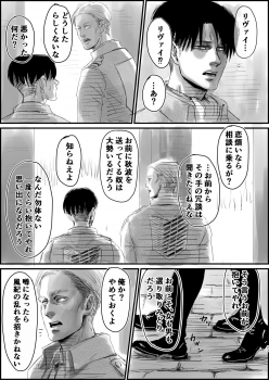 [CHO-RYU (siomi)] Dokuyaku (Shingeki no Kyojin) [Digital] - page 21