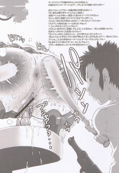 (C70) [Niku Ringo (Kakugari Kyoudai)] Nippon Ginga-Bantyo (Bishoujo Senshi Sailor Moon, Galaxy Angel) - page 33