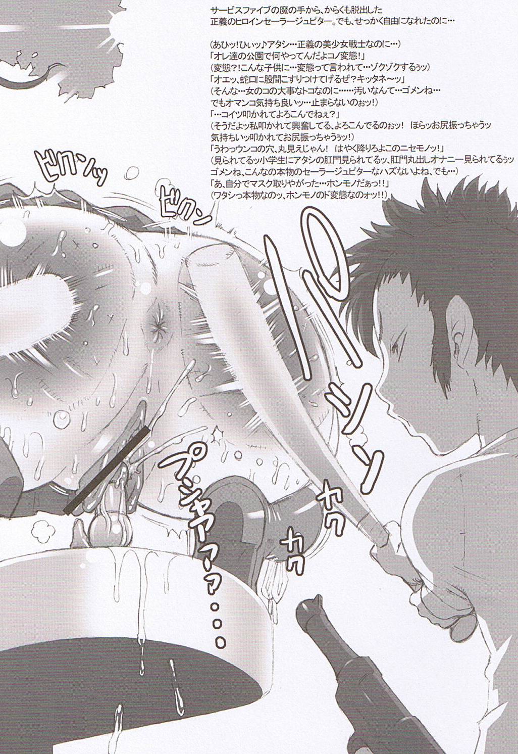 (C70) [Niku Ringo (Kakugari Kyoudai)] Nippon Ginga-Bantyo (Bishoujo Senshi Sailor Moon, Galaxy Angel) page 33 full