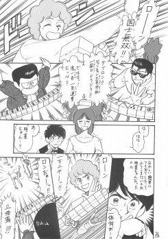 (CR35) [Tsurikichi Doumei (Kogawa Masayoshi, Kosuke)] Oudou ~Jikkon no Power Bomb no Shou~ (Various) - page 11