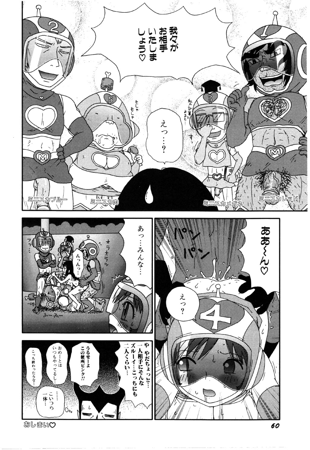 [Machino Henmaru] little yumiko chan page 64 full