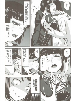 (C91) [Can Do Now! (Minarai Zouhyou)] Myoukou-san wa Subete ga Miryoku (Kantai Collection -KanColle-) - page 7