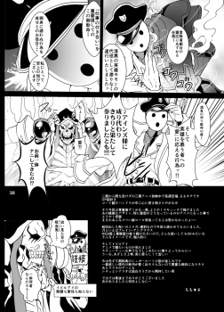 [Rurunoya (Rurukichi)] Nazarick Biyori 5 (Overlord) [Digital] - page 38