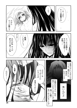 [TANA] Kimi no Hitomi ni Koishiteru -Shokai Genteiban- - page 35