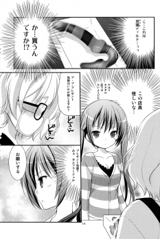 (SC65) [Singleton (Azuma Yuki)] Sharo to Rize no Himitsu no Lesson (Gochuumon wa Usagi desu ka?) - page 13