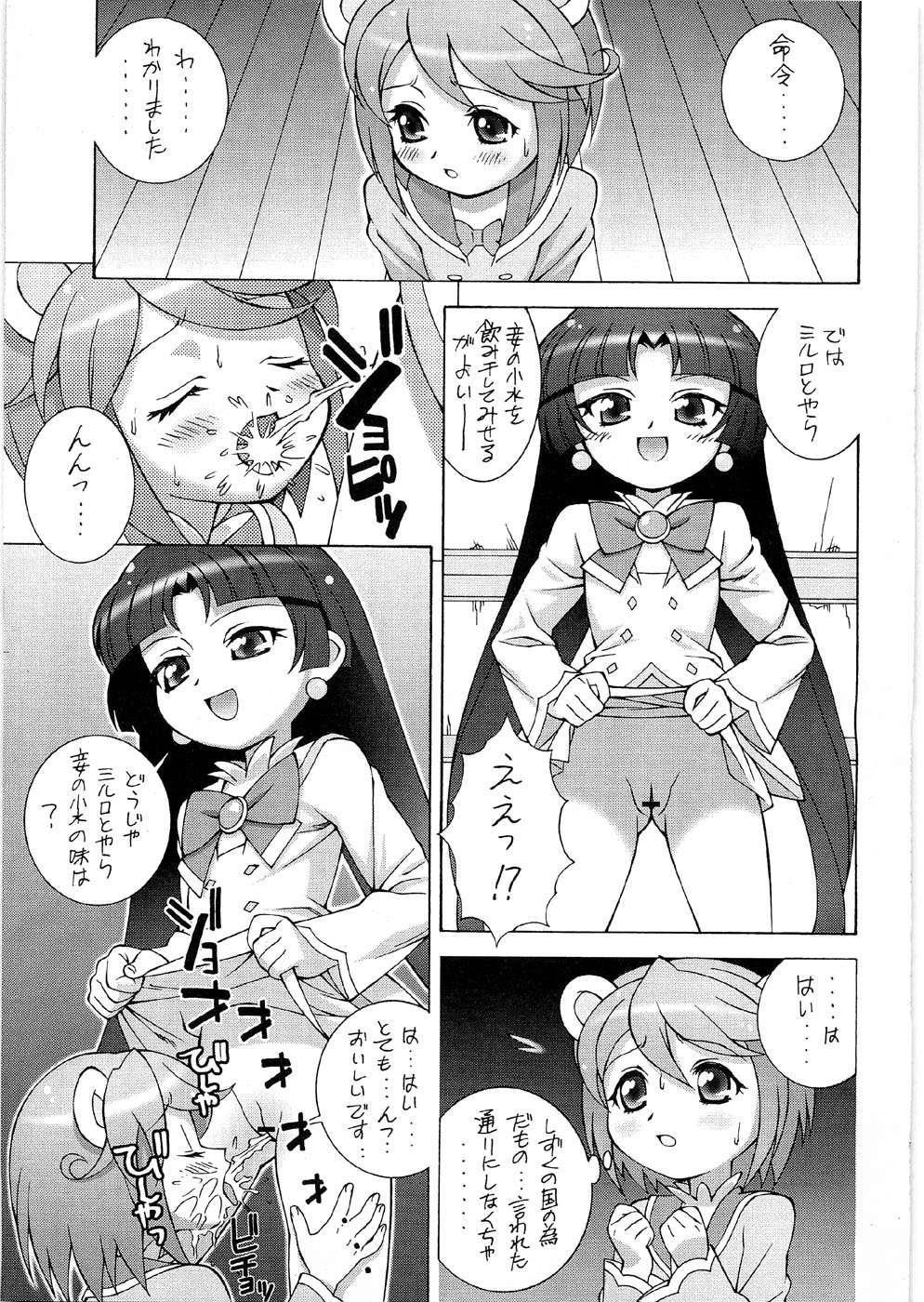 (C74) [DOUDANTSUTSUJITOMONOKAI (Doudantsutsuji)] Tsutsuji Museum FINAL (Various) page 22 full