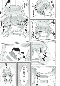 (C92) [Calma Garden (Yunagi)] Master to Watakushi ni Hitsuyou na Mono (Fate/Grand Order) - page 8