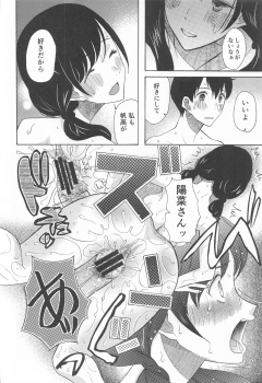 [KNIFE EDGE (Hoshitsuki Neon.)] Kunmei Tenshi Taizen (Kimi no Na wa., Tenki no Ko) - page 9