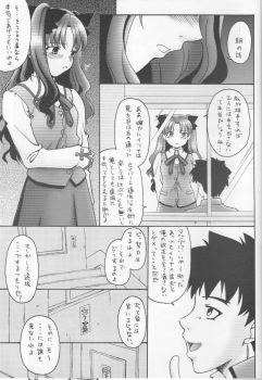 (C73) [Beniya (Kurenai Yuuki)] Fake black out SIDE-C (Fate/Stay Night) - page 23