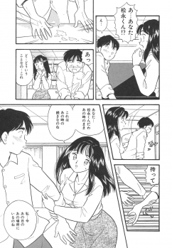 [Satou Marumi] Mayonaka no Sailor Fuku - page 34