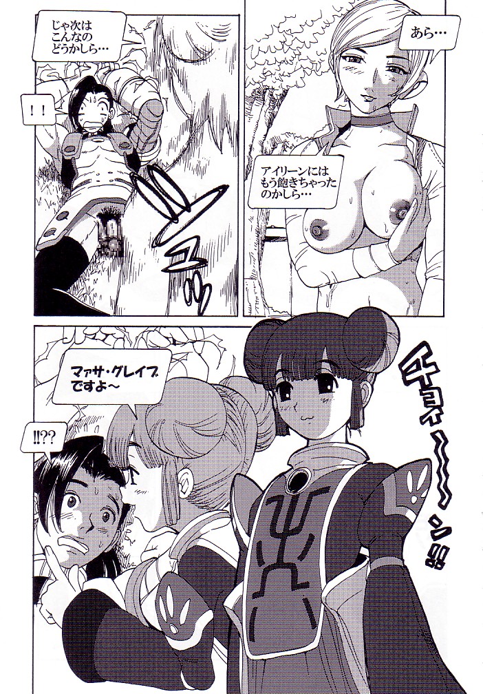 (C62) [Pururun Estate (Kamitsuki Manmaru)] AKA NO DOUJINSHI (Phantasy Star Online) page 23 full