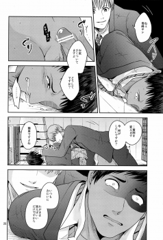 [Dot@ (Tani)] Okazu desu (Kuroko no Basuke) - page 28
