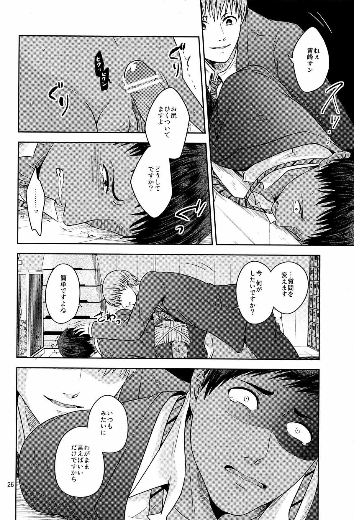 [Dot@ (Tani)] Okazu desu (Kuroko no Basuke) page 28 full
