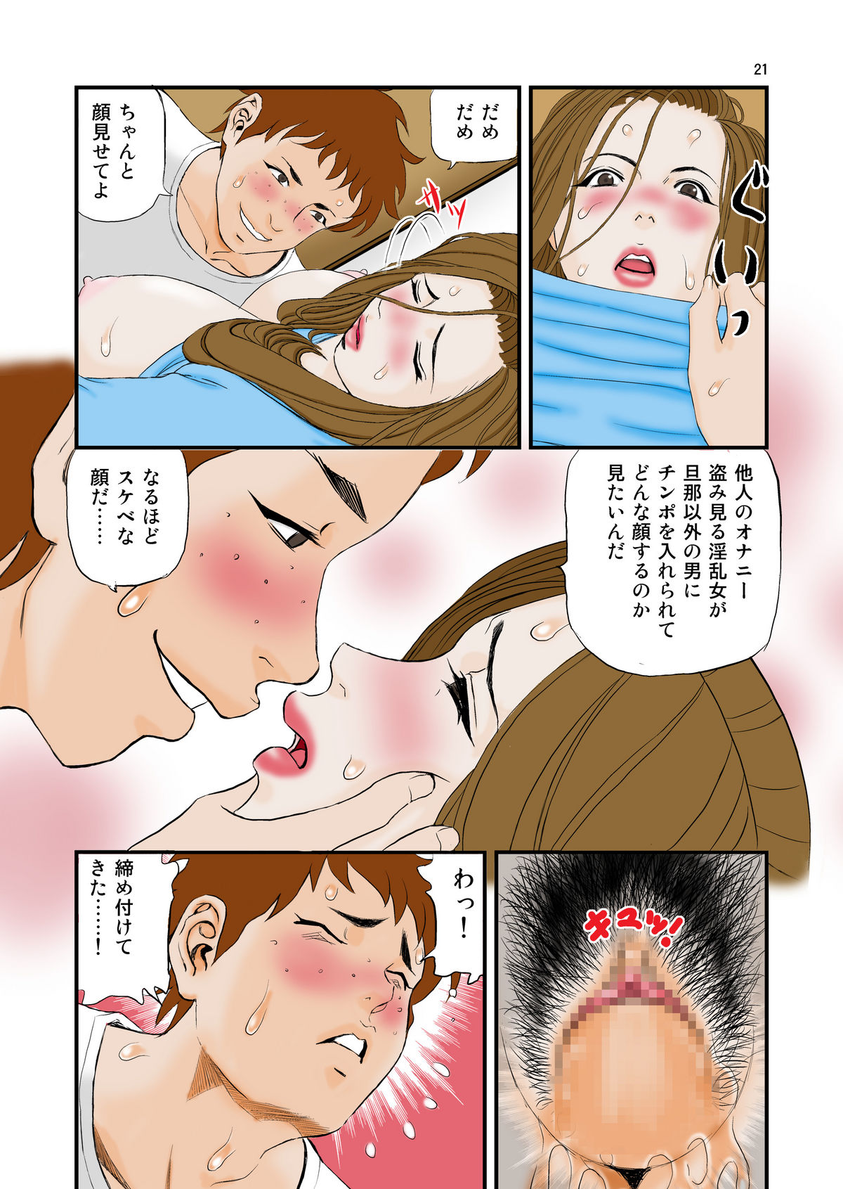 [Studio Paja (PAJA)] Hoshii no!! page 21 full