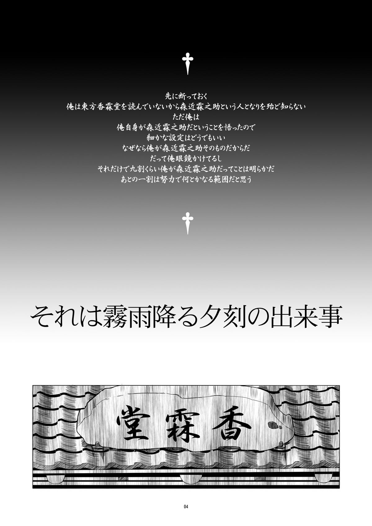 [gallery walhalla (Kanoe)] Ore ga Rinnosuke nara Mondai Nai (Touhou Project) [Digital] page 3 full