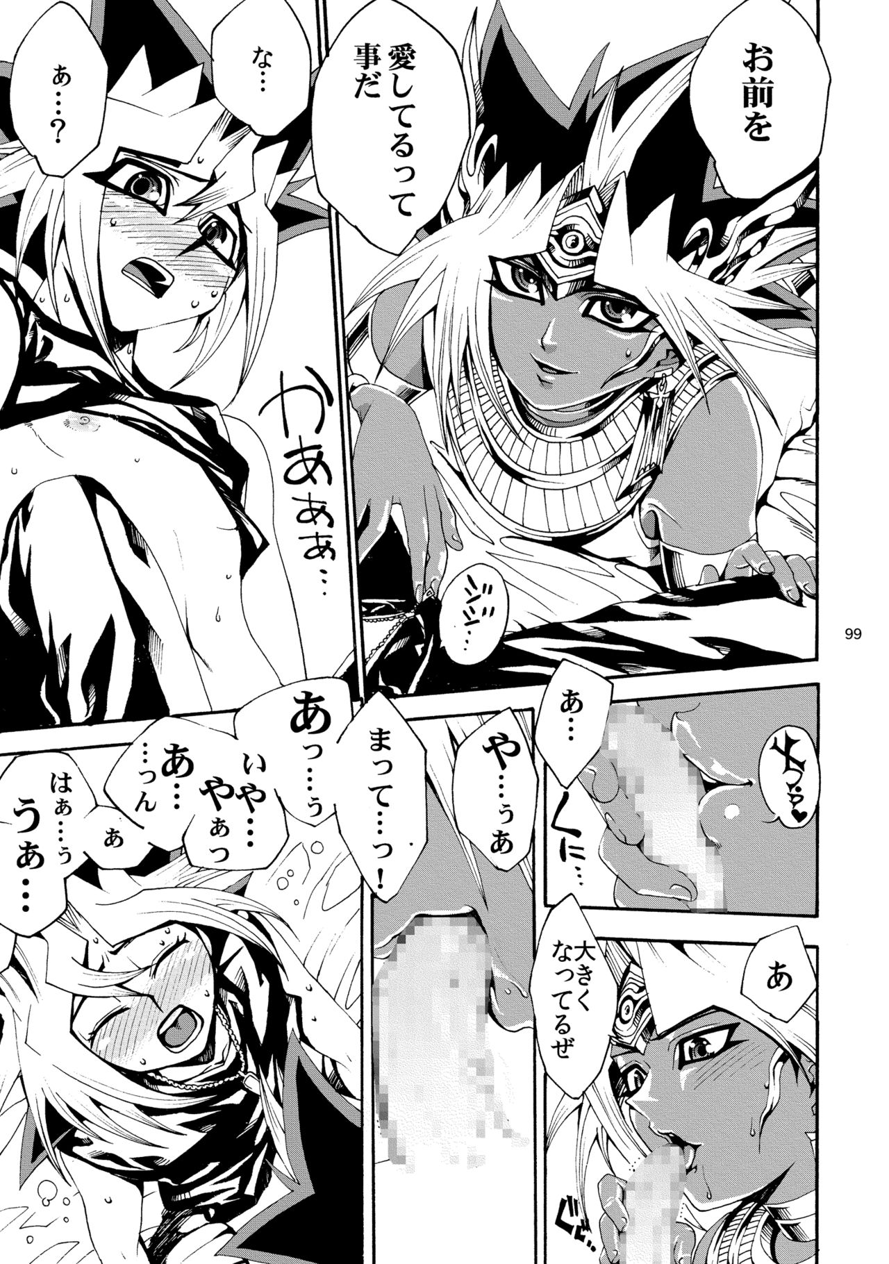 [Quartzshow (hari)] RE:WW2 Yami Hyou Sairoku-Shuu (Yu-Gi-Oh!) [Digital] page 100 full