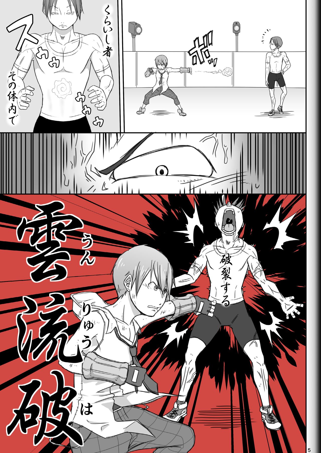 [Modae Shine!!! (Ryosuke.)] Fighting Game New 5 page 7 full