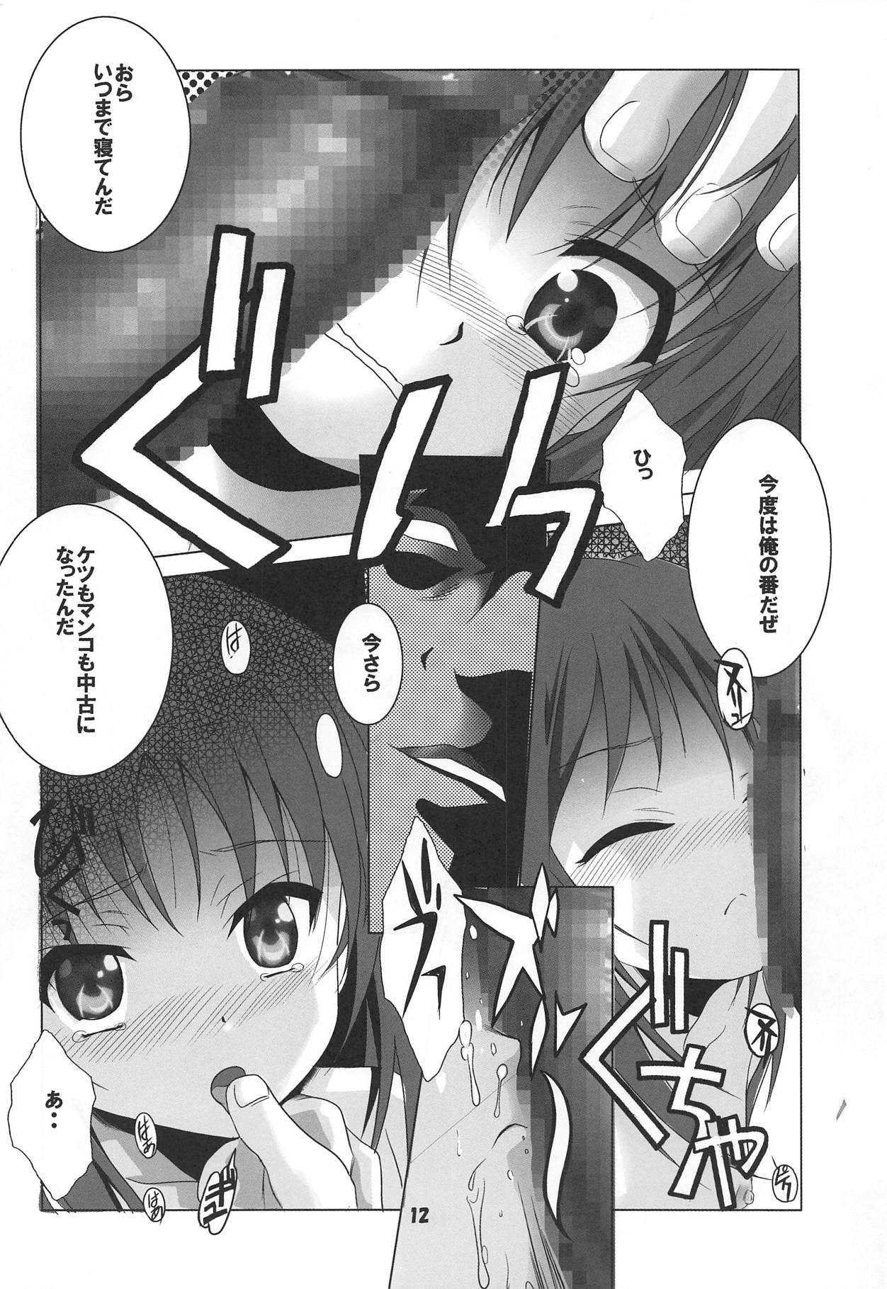 (C94) [Jiyuugaoka Shoutengai (Hiraki Naori)] Tenshi to 3P! ADVANCE (Tenshi no 3P!) page 11 full